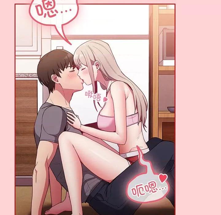 不请自来的未婚妻 不请自来的未婚妻第 48 话 第26页