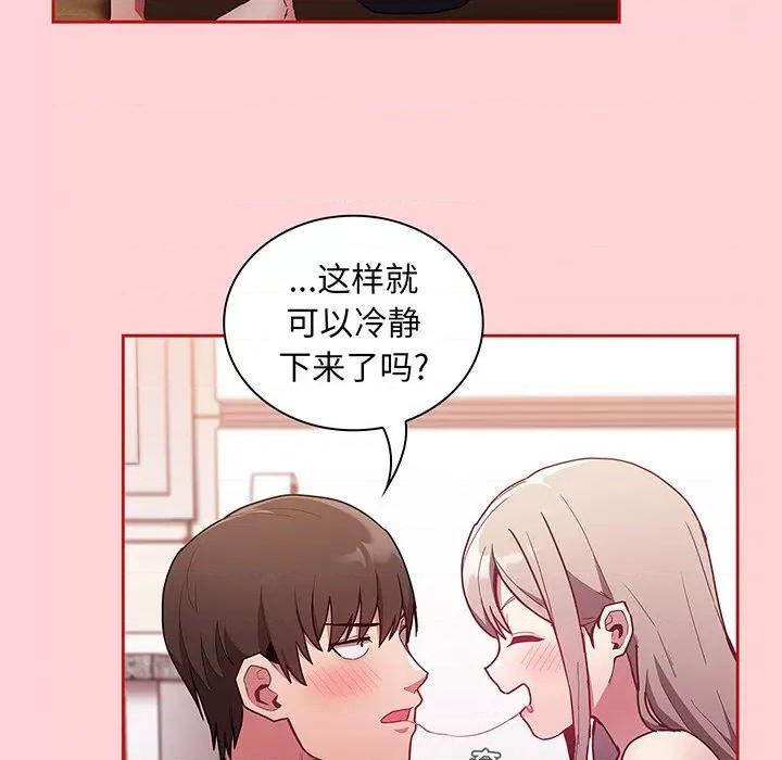 不请自来的未婚妻 不请自来的未婚妻第 48 话 第27页