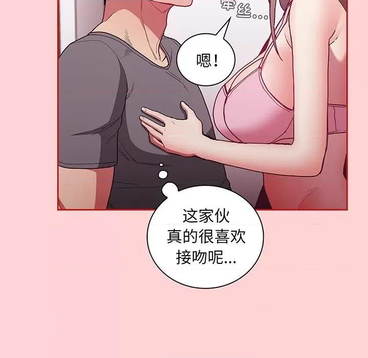 不请自来的未婚妻 不请自来的未婚妻第 48 话 第28页