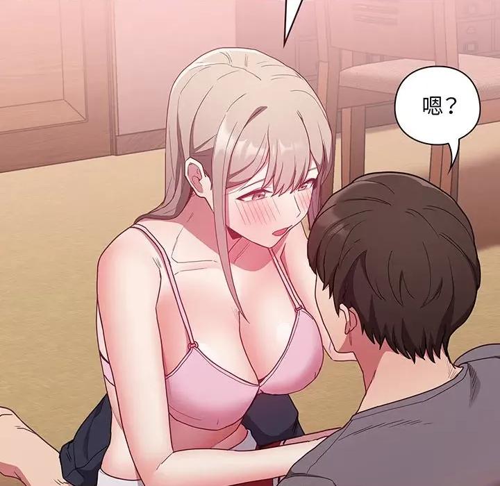 不请自来的未婚妻 不请自来的未婚妻第 48 话 第31页