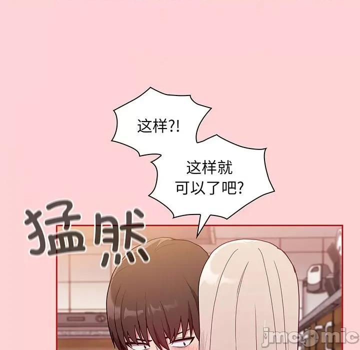 不请自来的未婚妻 不请自来的未婚妻第 48 话 第35页