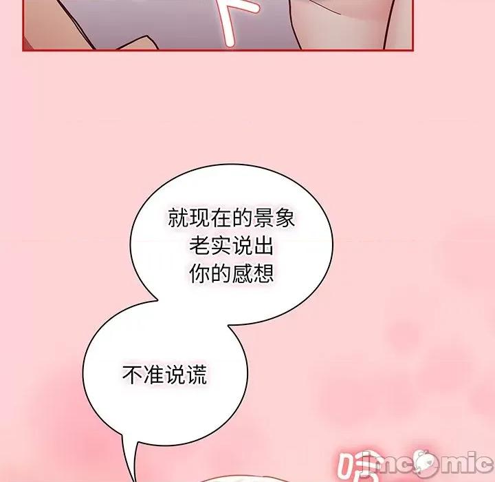 不请自来的未婚妻 不请自来的未婚妻第 48 话 第40页
