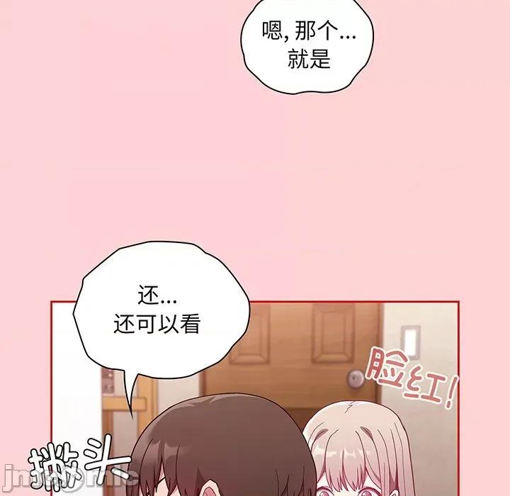 不请自来的未婚妻 不请自来的未婚妻第 48 话 第45页