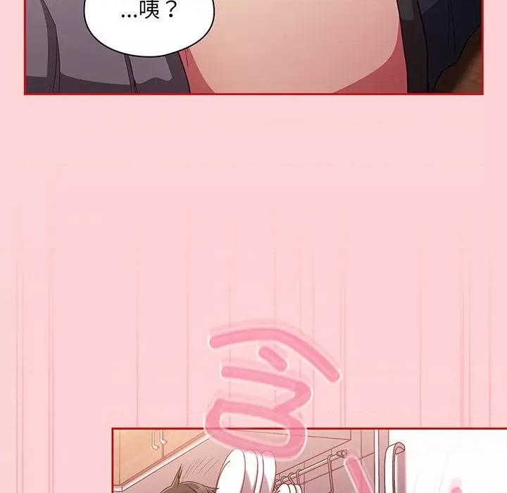 不请自来的未婚妻 不请自来的未婚妻第 48 话 第52页