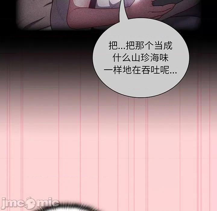 不请自来的未婚妻 不请自来的未婚妻第 48 话 第60页