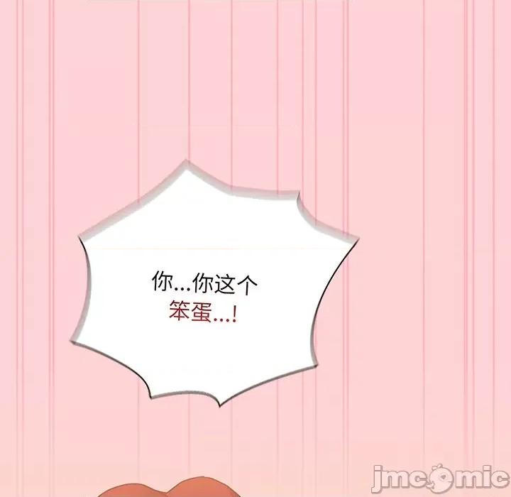 不请自来的未婚妻 不请自来的未婚妻第 48 话 第65页