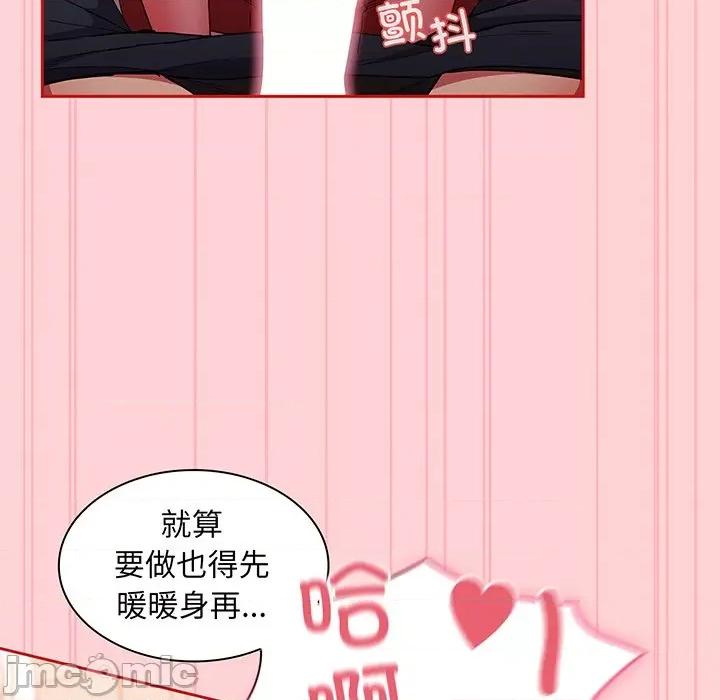不请自来的未婚妻 不请自来的未婚妻第 48 话 第70页