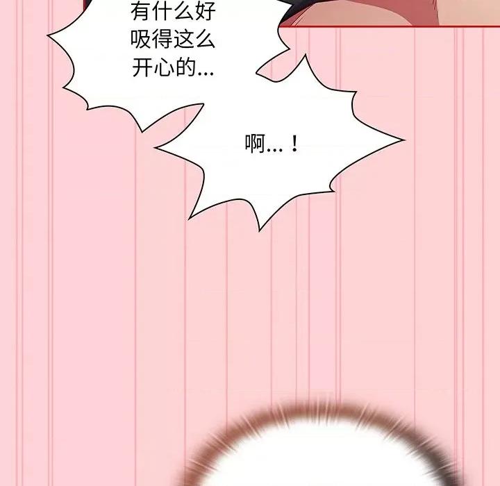 不请自来的未婚妻 不请自来的未婚妻第 48 话 第77页