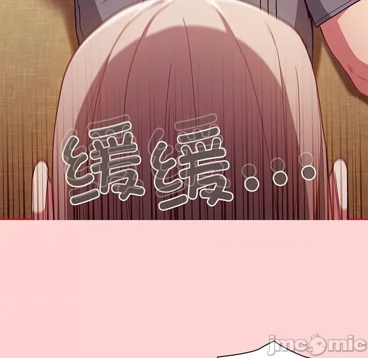 不请自来的未婚妻 不请自来的未婚妻第 48 话 第95页