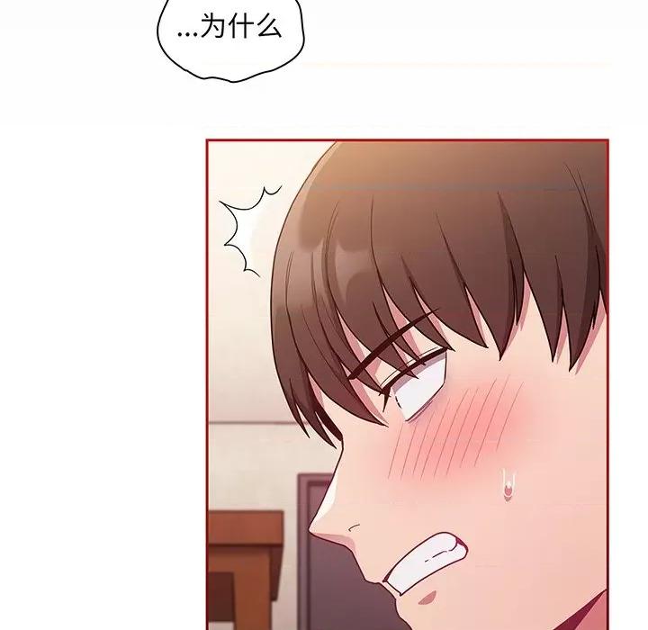 不请自来的未婚妻 不请自来的未婚妻第 48 话 第104页