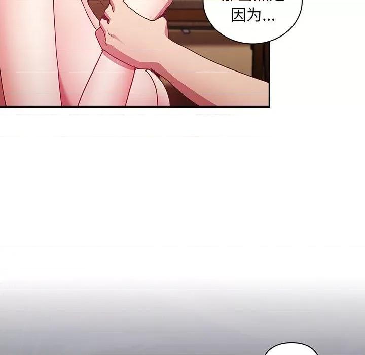 不请自来的未婚妻 不请自来的未婚妻第 48 话 第107页