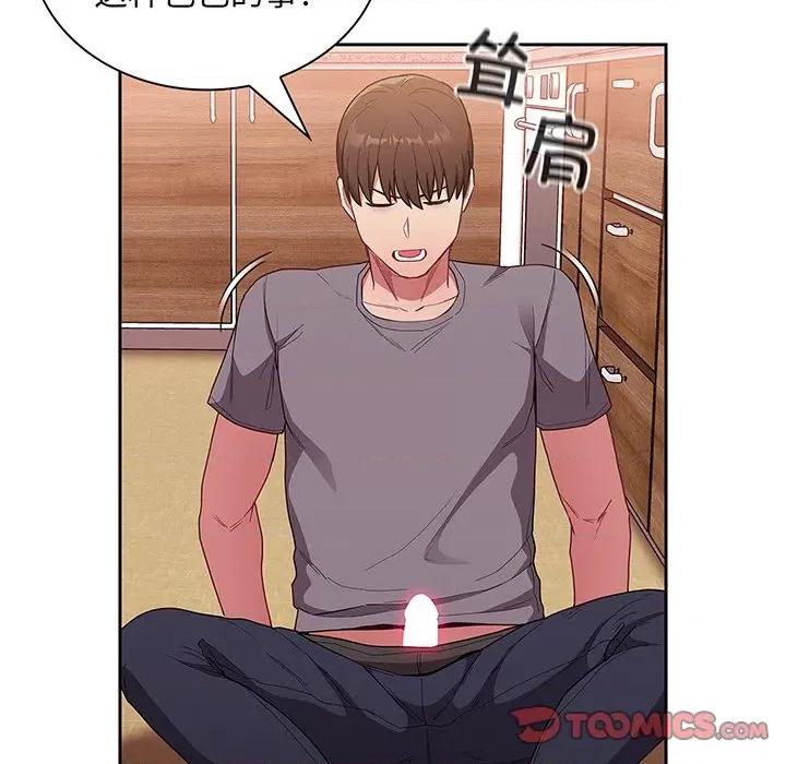 不请自来的未婚妻 不请自来的未婚妻第 48 话 第111页