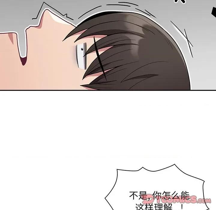不请自来的未婚妻 不请自来的未婚妻第 48 话 第129页