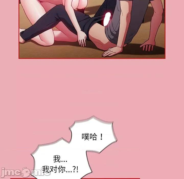 不请自来的未婚妻 不请自来的未婚妻第 48 话 第135页