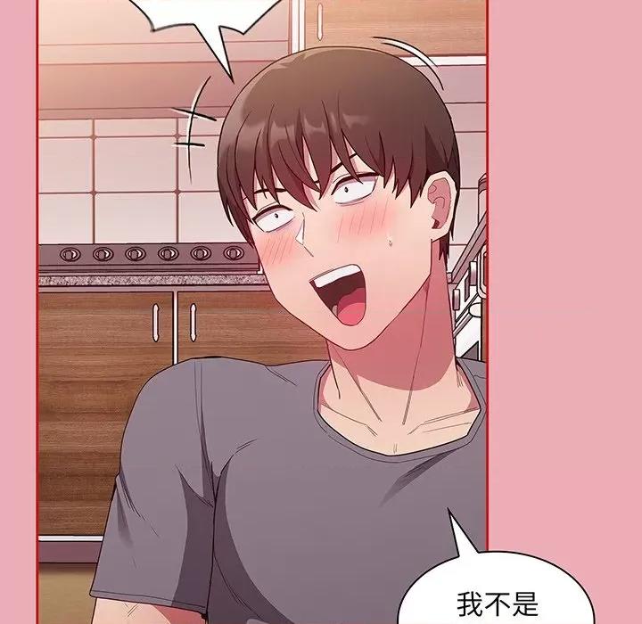 不请自来的未婚妻 不请自来的未婚妻第 48 话 第136页