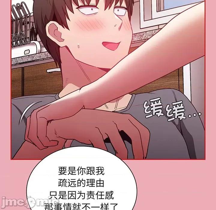 不请自来的未婚妻 不请自来的未婚妻第 48 话 第140页