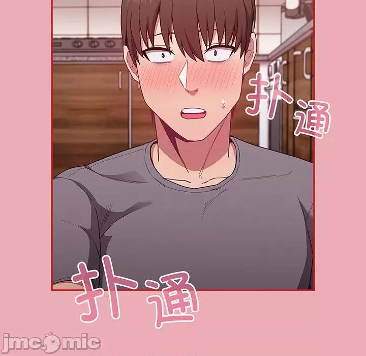 不请自来的未婚妻 不请自来的未婚妻第 48 话 第145页