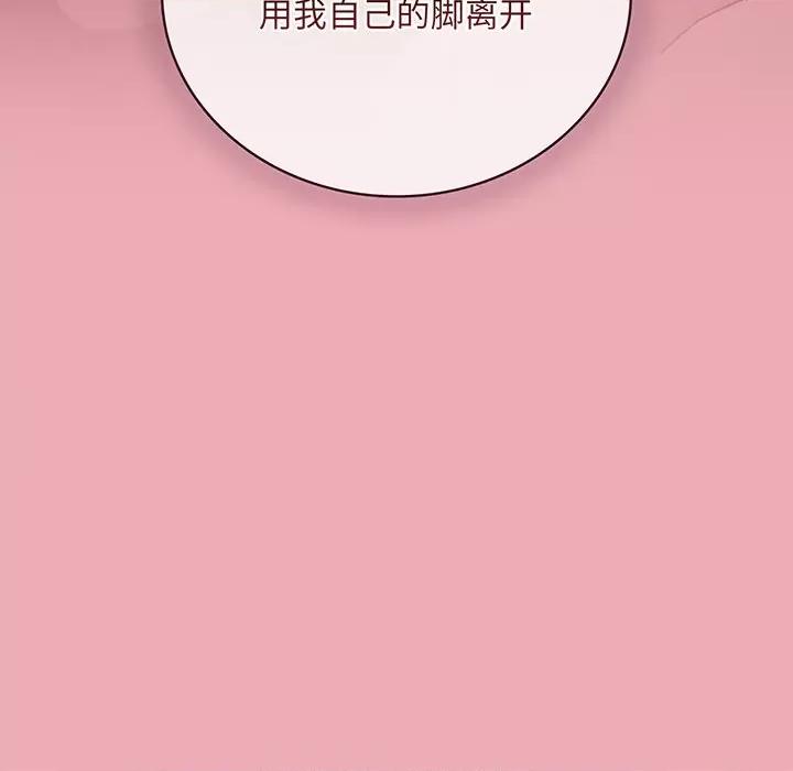 不请自来的未婚妻 不请自来的未婚妻第 48 话 第151页
