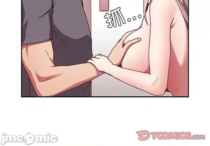 不请自来的未婚妻 不请自来的未婚妻 49 第3页