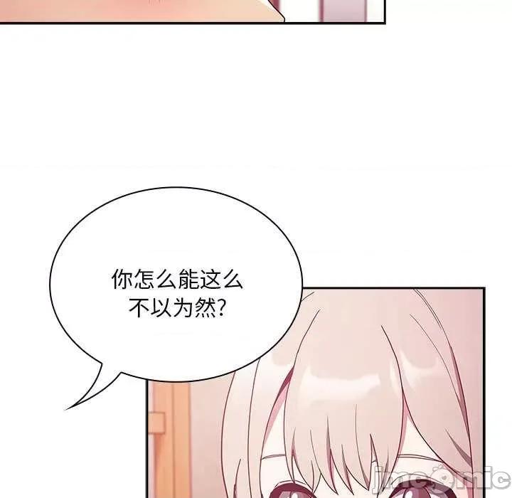 不请自来的未婚妻 不请自来的未婚妻 49 第5页