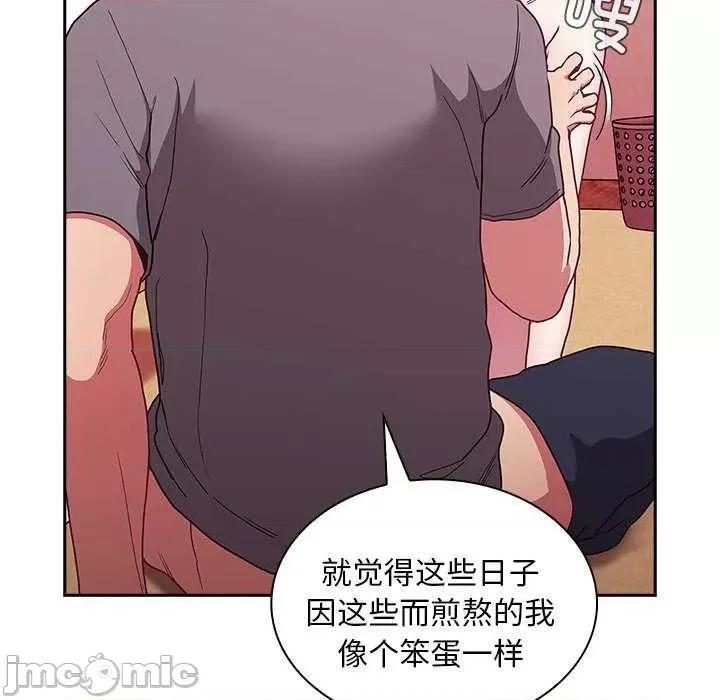不请自来的未婚妻 不请自来的未婚妻 49 第8页