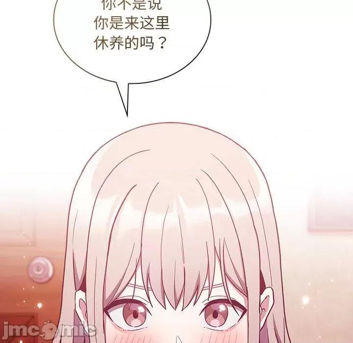 不请自来的未婚妻 不请自来的未婚妻 49 第11页
