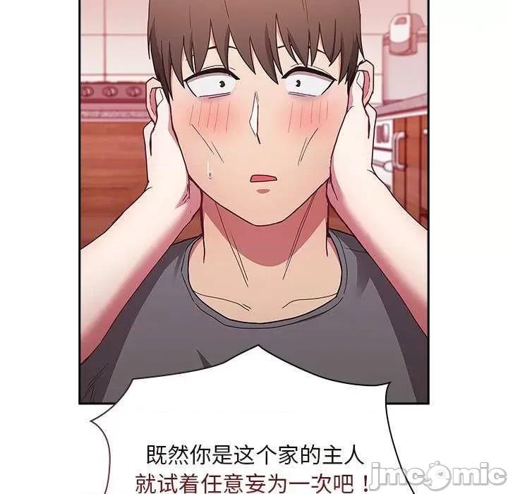 不请自来的未婚妻 不请自来的未婚妻 49 第14页