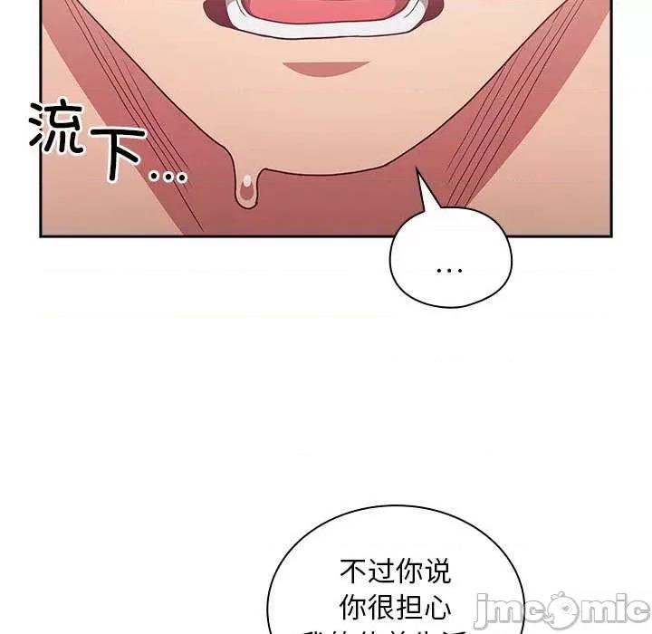 不请自来的未婚妻 不请自来的未婚妻 49 第16页
