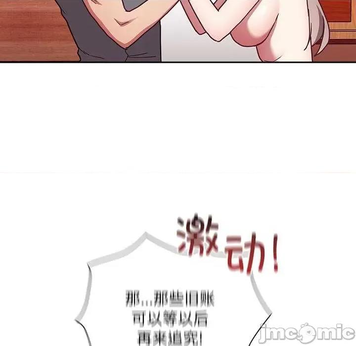 不请自来的未婚妻 不请自来的未婚妻 49 第18页