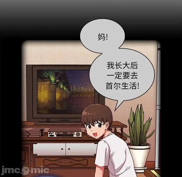 不请自来的未婚妻 不请自来的未婚妻 49 第22页