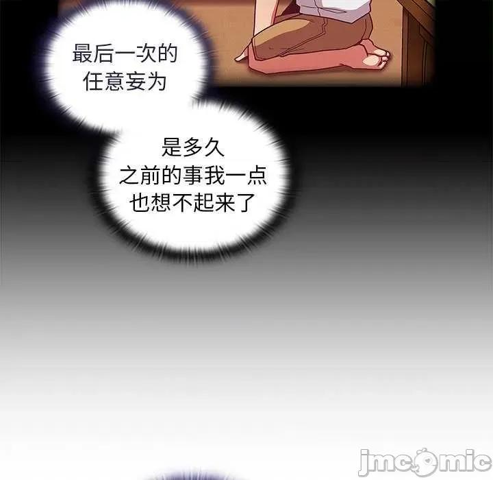 不请自来的未婚妻 不请自来的未婚妻 49 第23页