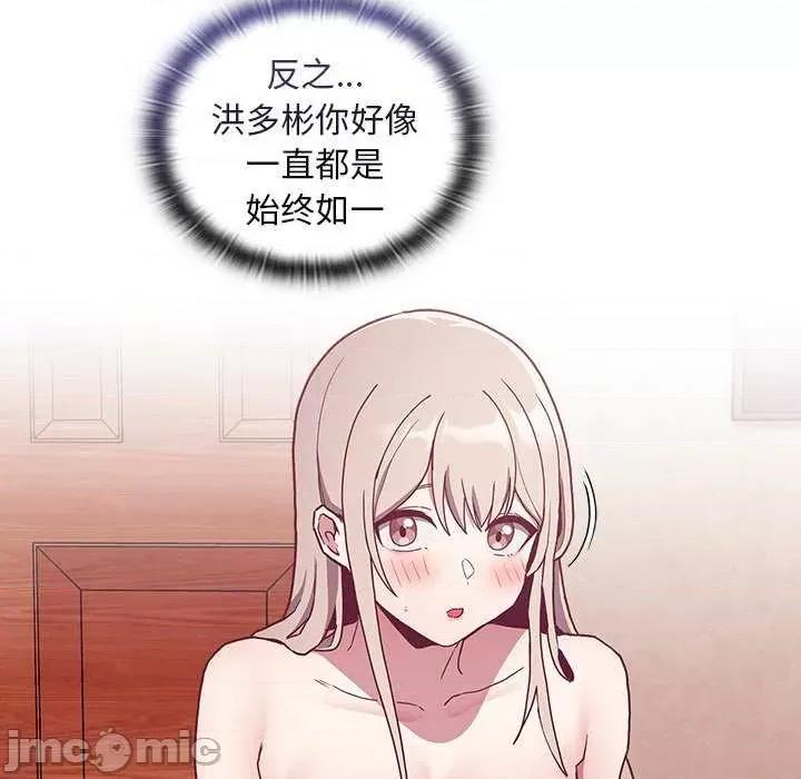 不请自来的未婚妻 不请自来的未婚妻 49 第24页