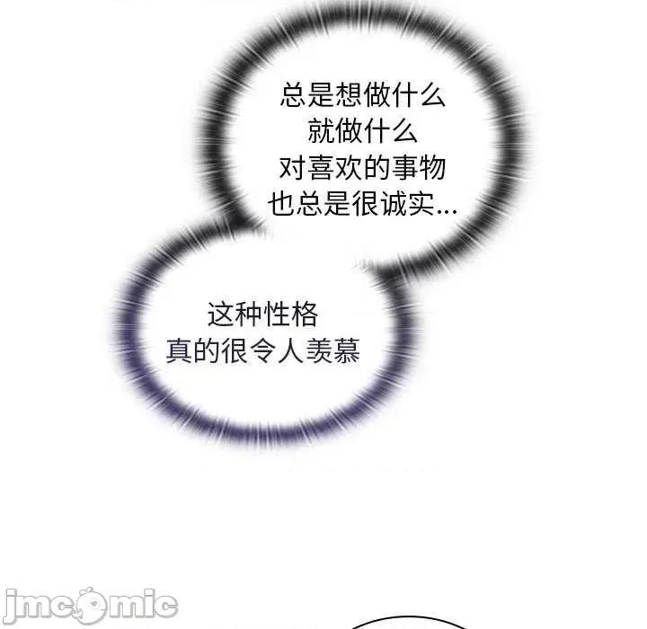 不请自来的未婚妻 不请自来的未婚妻 49 第26页