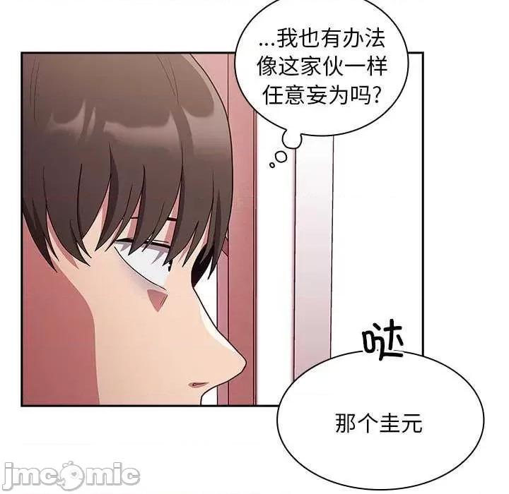 不请自来的未婚妻 不请自来的未婚妻 49 第27页