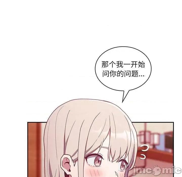 不请自来的未婚妻 不请自来的未婚妻 49 第28页