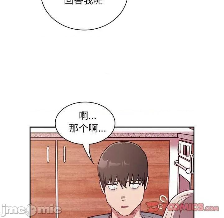 不请自来的未婚妻 不请自来的未婚妻 49 第30页