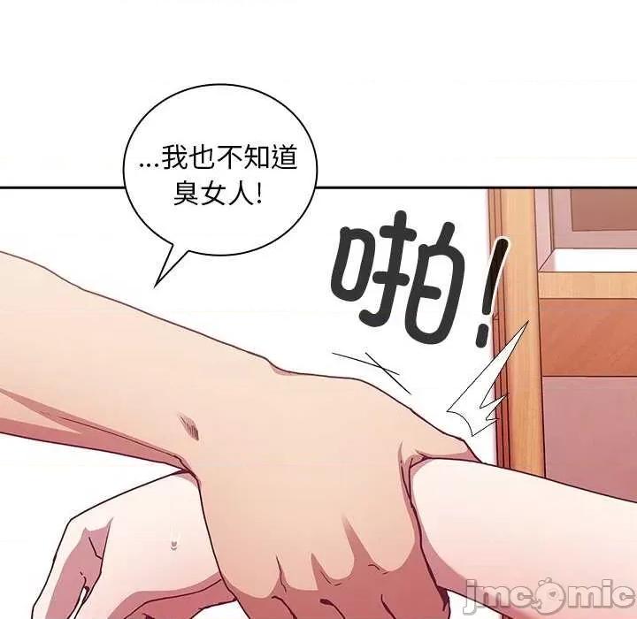 不请自来的未婚妻 不请自来的未婚妻 49 第32页