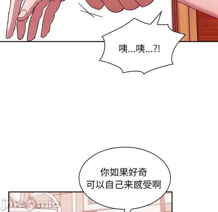 不请自来的未婚妻 不请自来的未婚妻 49 第33页