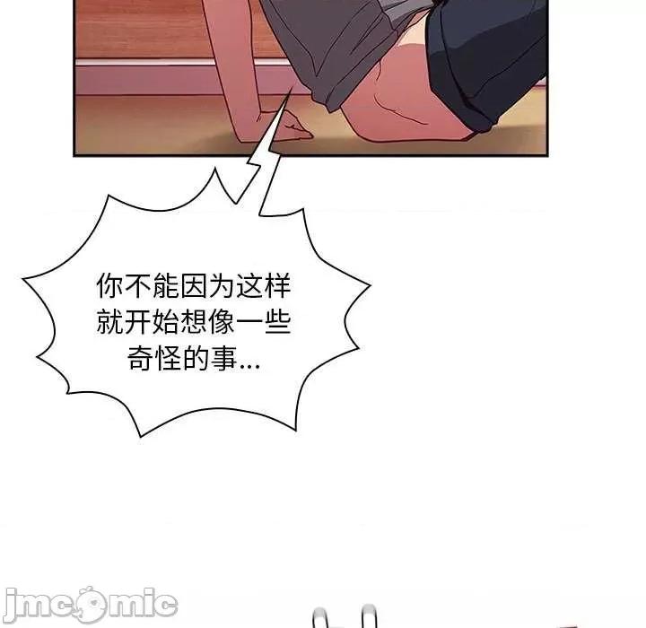 不请自来的未婚妻 不请自来的未婚妻 49 第41页