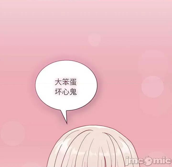 不请自来的未婚妻 不请自来的未婚妻 49 第43页