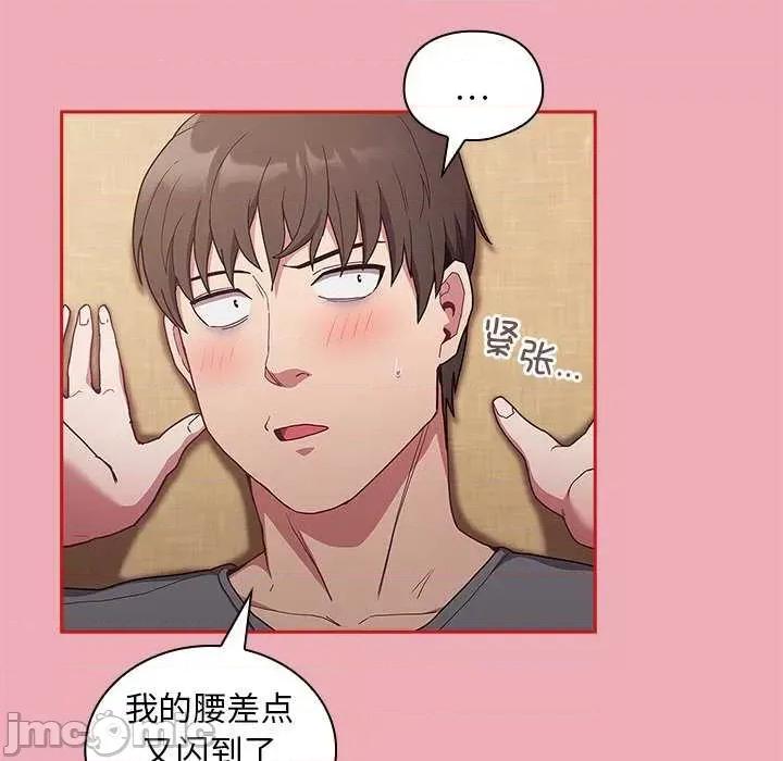 不请自来的未婚妻 不请自来的未婚妻 49 第46页