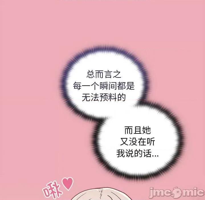不请自来的未婚妻 不请自来的未婚妻 49 第49页