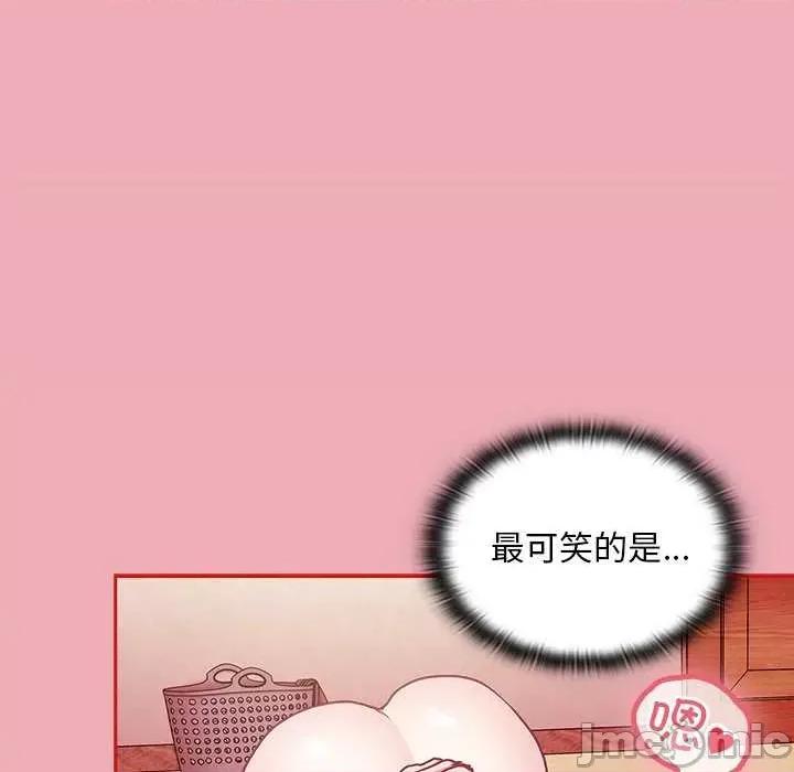 不请自来的未婚妻 不请自来的未婚妻 49 第53页