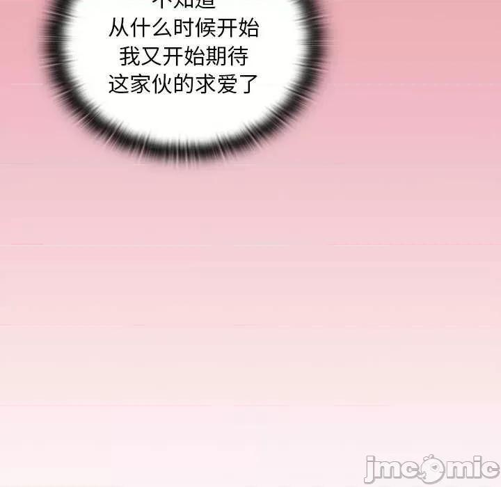 不请自来的未婚妻 不请自来的未婚妻 49 第55页