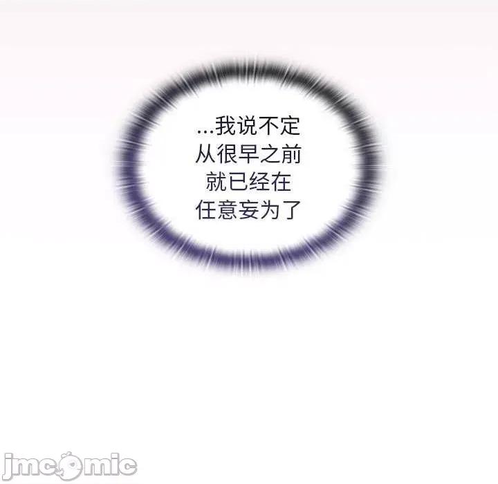 不请自来的未婚妻 不请自来的未婚妻 49 第56页