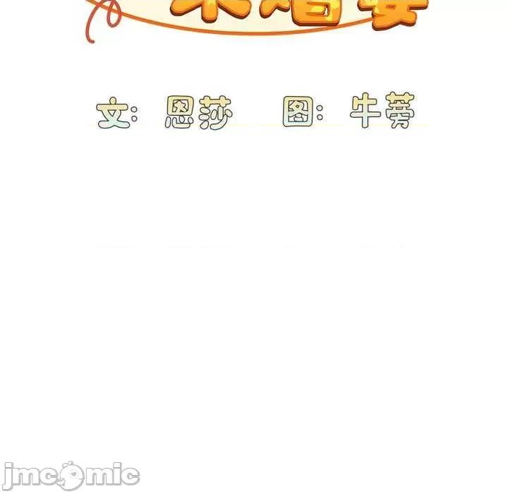 不请自来的未婚妻 不请自来的未婚妻 49 第58页