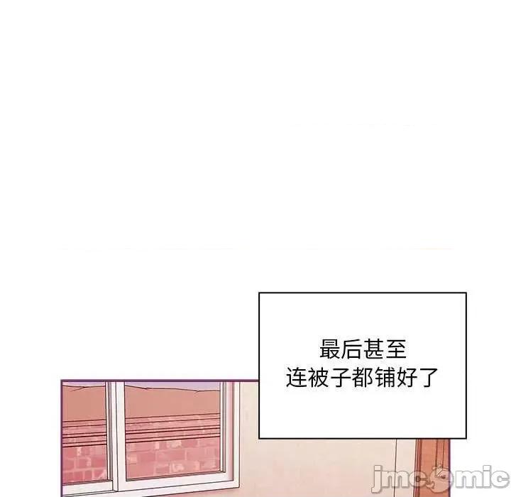 不请自来的未婚妻 不请自来的未婚妻 49 第59页