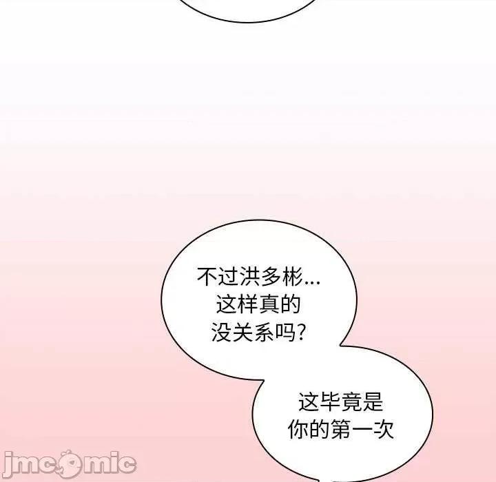 不请自来的未婚妻 不请自来的未婚妻 49 第61页