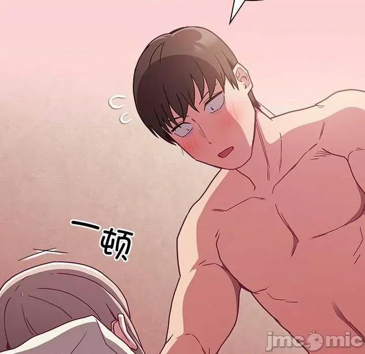 不请自来的未婚妻 不请自来的未婚妻 49 第62页