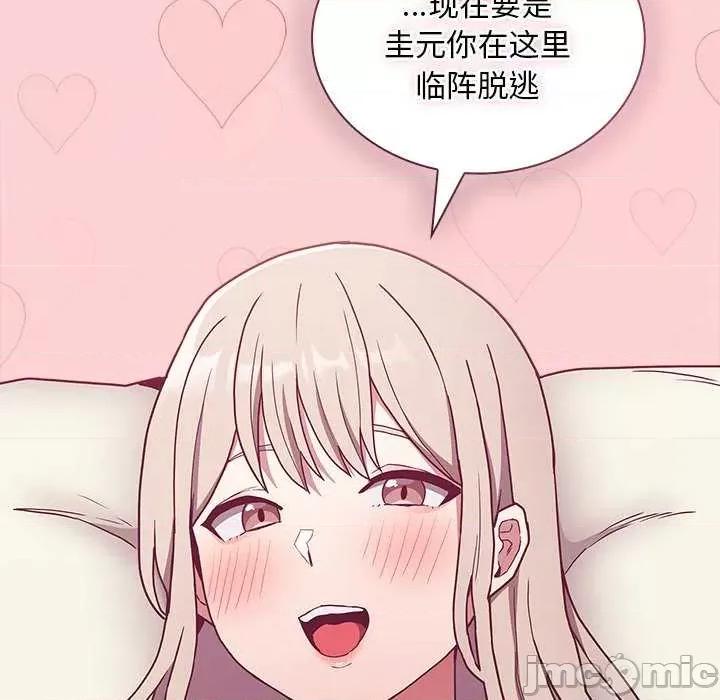 不请自来的未婚妻 不请自来的未婚妻 49 第64页